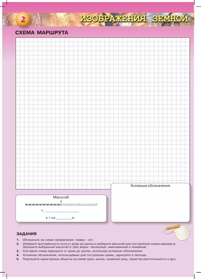 География. Планета Земля. 5-6 классы. Контурные карты 38 География. Планета Земля. 5-6 классы. Контурные карты 38