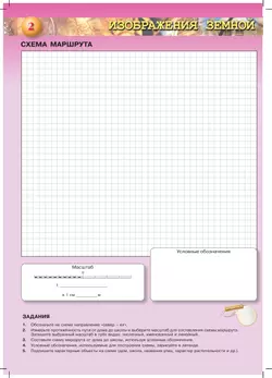 География. Планета Земля. 5-6 классы. Контурные карты 38