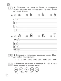 Английский язык. Рабочая тетрадь. 2 класс 35