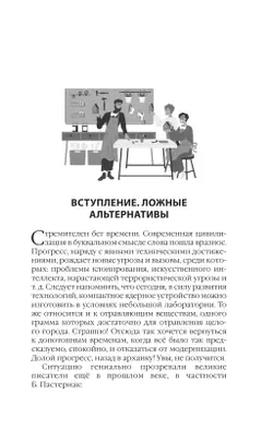 Профессионализм педагога. Ответы на вызовы современности 8