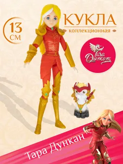 Кукла Тара TARA DUNCAN 13 см с питомцем Галла и аксессуарами 1