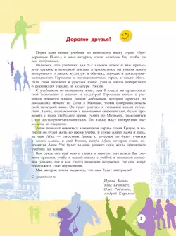 Немецкий язык. 8 класс. Учебник. Базовый и углублённый уровни 40