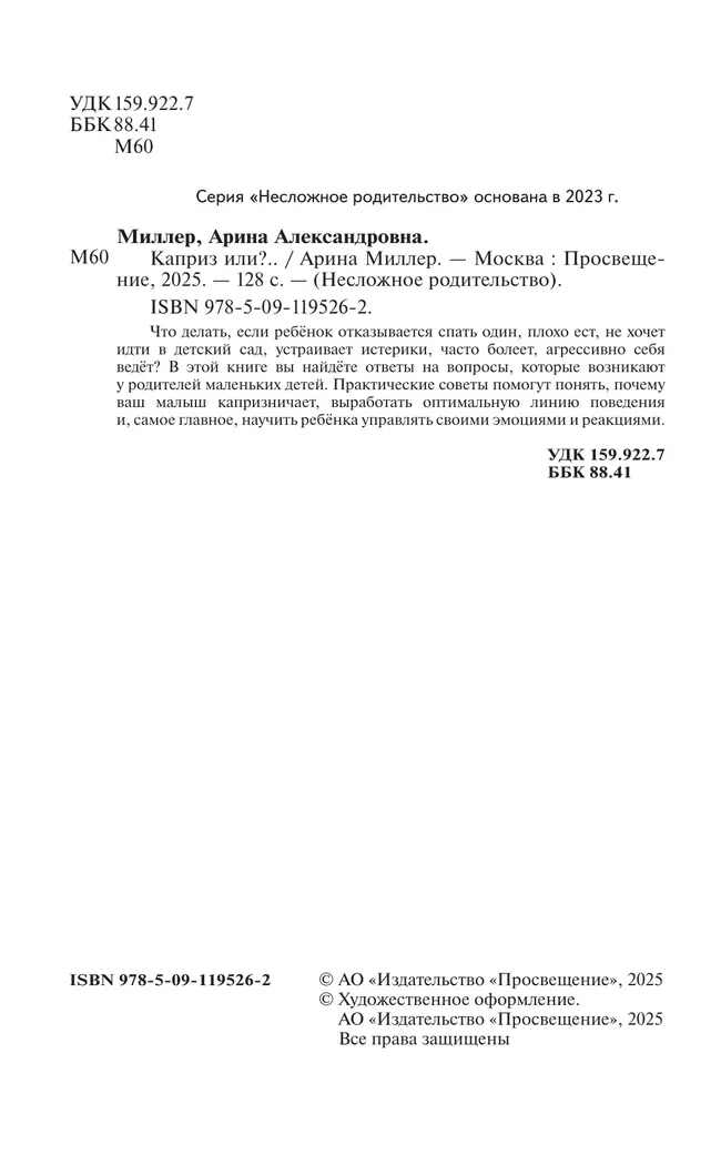 Каприз или?.. 17