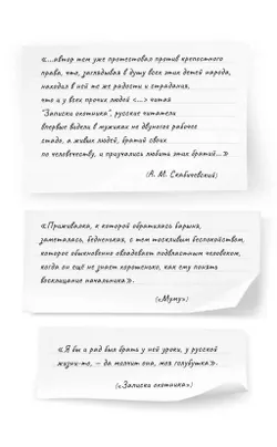 Муму. Записки охотника. Рассказы (худ. Милованов А.Н., вст.ст. Галкин А.Б.) 6