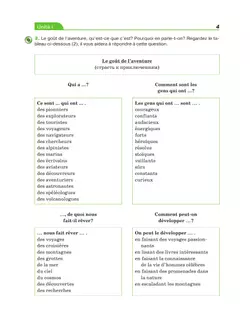 Французский язык. Второй иностранный язык. 8 класс. Учебник 7