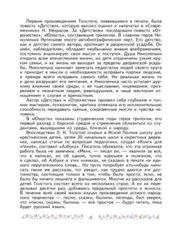 Литература. 6 класс. В 2-х ч. Ч. 2. 32