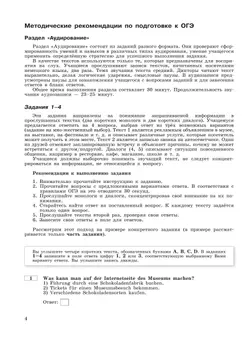 Немецкий язык. Письменная часть ОГЭ. 9 класс 3