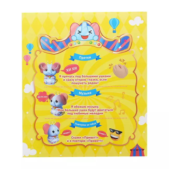 Интерактивная игрушка Vivid Fella, Слоник ДИ-ДИ 15 Интерактивная игрушка Vivid Fella, Слоник ДИ-ДИ 15