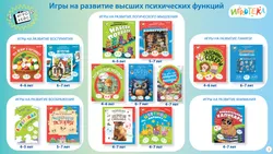 35 познавательных настольных игр для детей 4–7 лет 11
