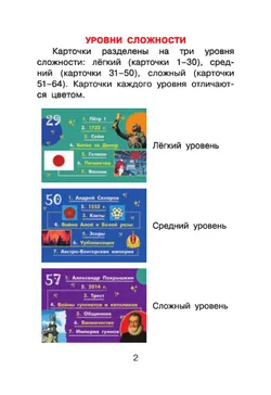 Объясни! Игра для тех, кто любит историю. Настольная игра 11