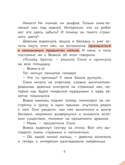Одни в большом городе 16