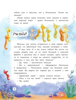 Эту рыбу каждый знает 17