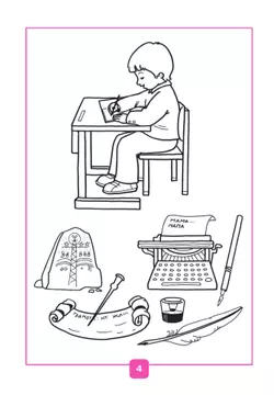 Прописи. 1 класс. В 4-х ч. Ч. 1 9