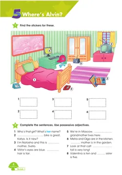 Английский язык. Рабочая тетрадь. 3 класс. В 2-х ч. Ч. 2 27