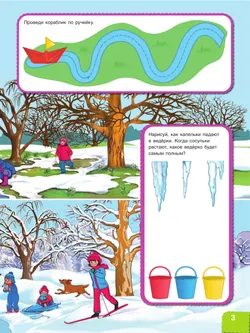 Вспоминаем весну! Учимся видеть и понимать (с наклейками) 9