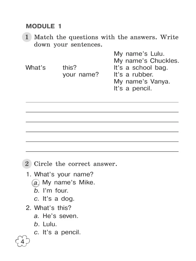 Английский язык. Грамматический тренажер. 3 класс 12