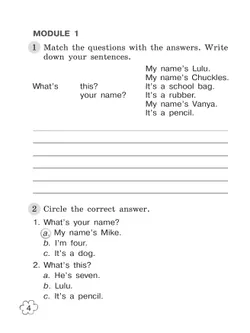 Английский язык. Грамматический тренажер. 3 класс 12