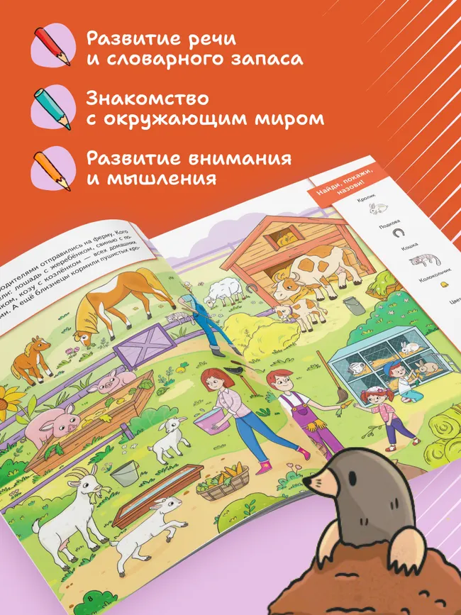 Миша и Маша едут на дачу 45 Миша и Маша едут на дачу 45