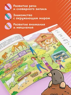 Миша и Маша едут на дачу 45