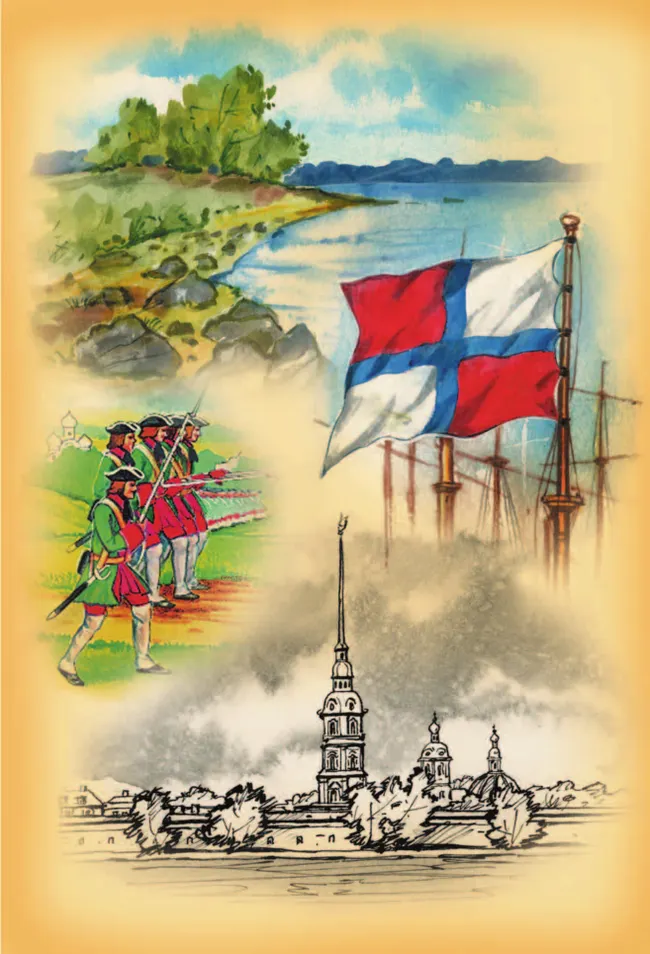 История Отечества. 8 класс. Учебник (для обучающихся с интеллектуальными нарушениями) 18