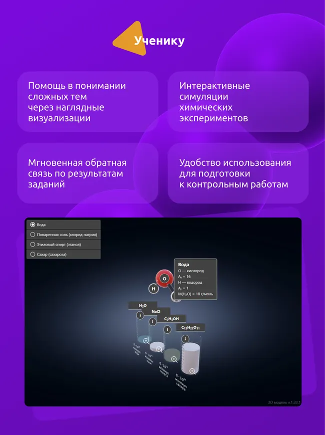 Химия. Основы химии. 8 класс (Мультибук, учитель, стартовый) 20 Химия. Основы химии. 8 класс (Мультибук, учитель, стартовый) 20