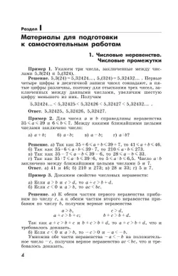 Алгебра. Дидактические материалы. 8 класс 38