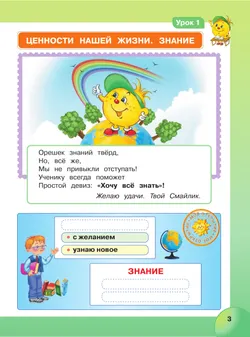 Мир деятельности. Учебное пособие + разрезной материал. 2 класс. 2