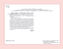 Блокнот педагога подготовительной группы детского сада. Общие советы 34