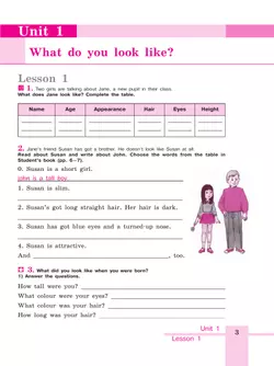 Английский язык. Рабочая тетрадь. 6 класс 7