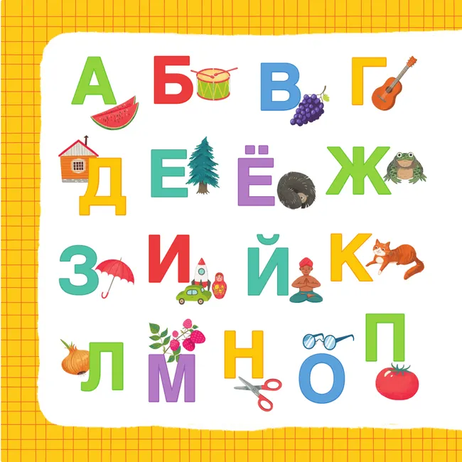 Азбука таксы Ламбы 20