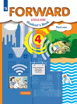 Английский язык. 4 класс. Электронная форма учебника. В 2 ч. Часть 1 1
