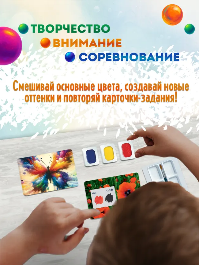 Игра цвета. Настольная игра 20