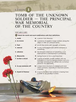 Истории Великой Победы. Мужество и доблесть 10