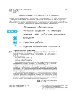 Математика. 4 класс. Учебное пособие. В 2 частях. Часть 1. 39