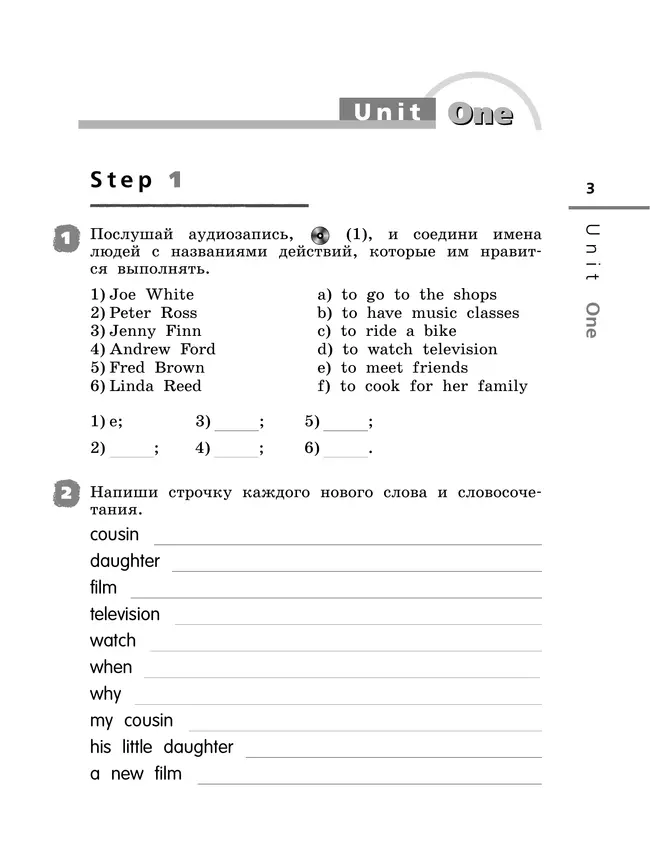 Английский язык. Рабочая тетрадь. 4 класс 37