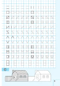 Прописи цифр 15