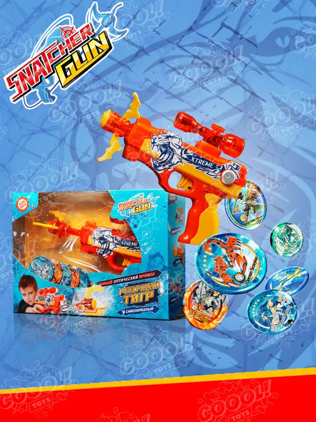 Игрушечное оружие Snatcher Gun - Ревущий тигр 8 Игрушечное оружие Snatcher Gun - Ревущий тигр 8