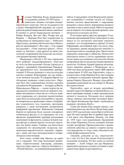 Босх, Брейгель, Дюрер. Гении Северного Возрождения 2