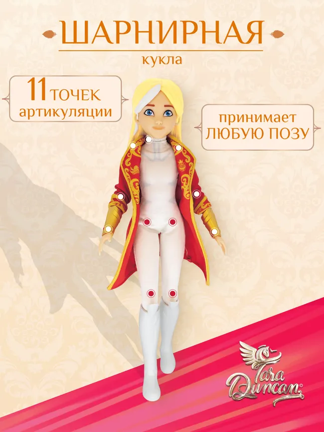 Кукла Тара делюкс TARA DUNCAN 27 см с питомцем Галла и аксессуарами 18 Кукла Тара делюкс TARA DUNCAN 27 см с питомцем Галла и аксессуарами 18