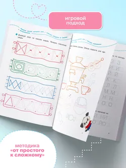 Письмо. 5-6 лет. Тетрадь для старшей группы 37