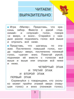 Литературное чтение. 2 класс. Учебное пособие. В 3 ч. Часть 2 43