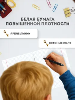 Тетрадь «Буратино». 12 листов / клетка – кот Базилио и лиса Алиса. Набор 5 шт. 33