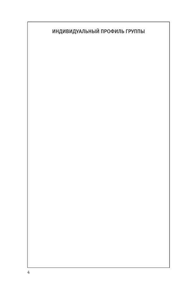 Календарное планирование по программе "Мир открытий". Подготовительная группа 15 Календарное планирование по программе "Мир открытий". Подготовительная группа 15