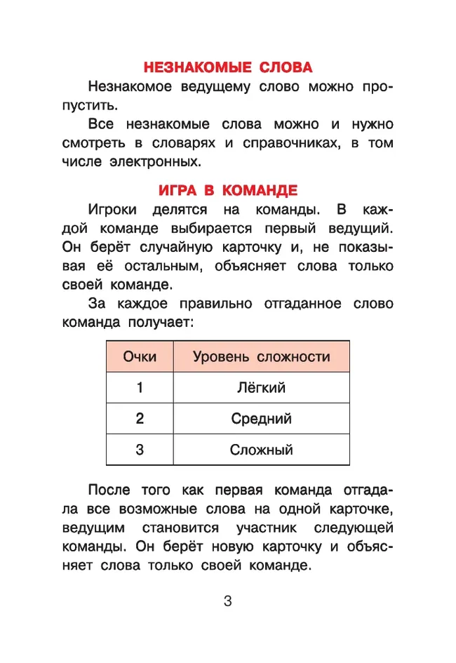 Объясни! Игра для тех, кто любит историю. Настольная игра 8 Объясни! Игра для тех, кто любит историю. Настольная игра 8