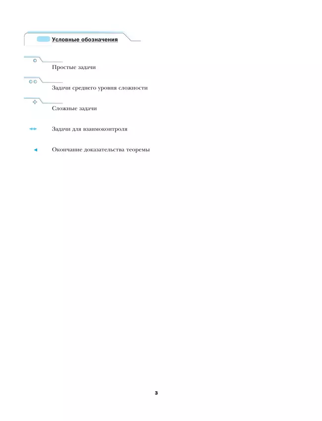Геометрия. 8 класс. Рабочая тетрадь. В 2 ч. Часть 2 18 Геометрия. 8 класс. Рабочая тетрадь. В 2 ч. Часть 2 18