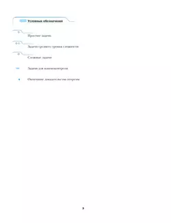 Геометрия. 8 класс. Рабочая тетрадь. В 2 ч. Часть 2 18