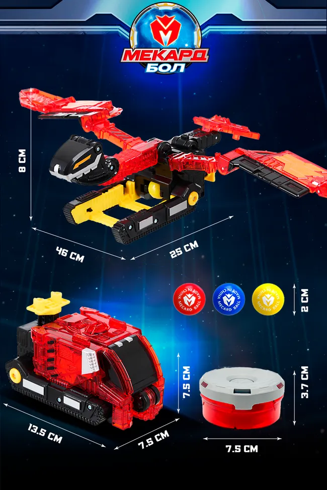 Игрушка-трансформер Mecard ball (Мекардбол) стандарт, Огнеящер 7 Игрушка-трансформер Mecard ball (Мекардбол) стандарт, Огнеящер 7