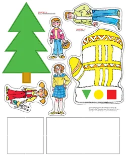 Игровой развивающий набор серии «Игралочка. Математика для детей 4-5 лет» на магнитной основе 7