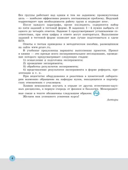 Химия. Медицинский профиль. Учебное пособие для СПО. В 2-х частях. Ч. 1 3