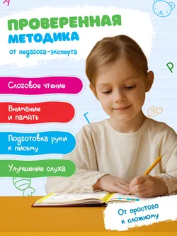 От А до Я. Рабочая тетрадь для детей 5-6 лет 47